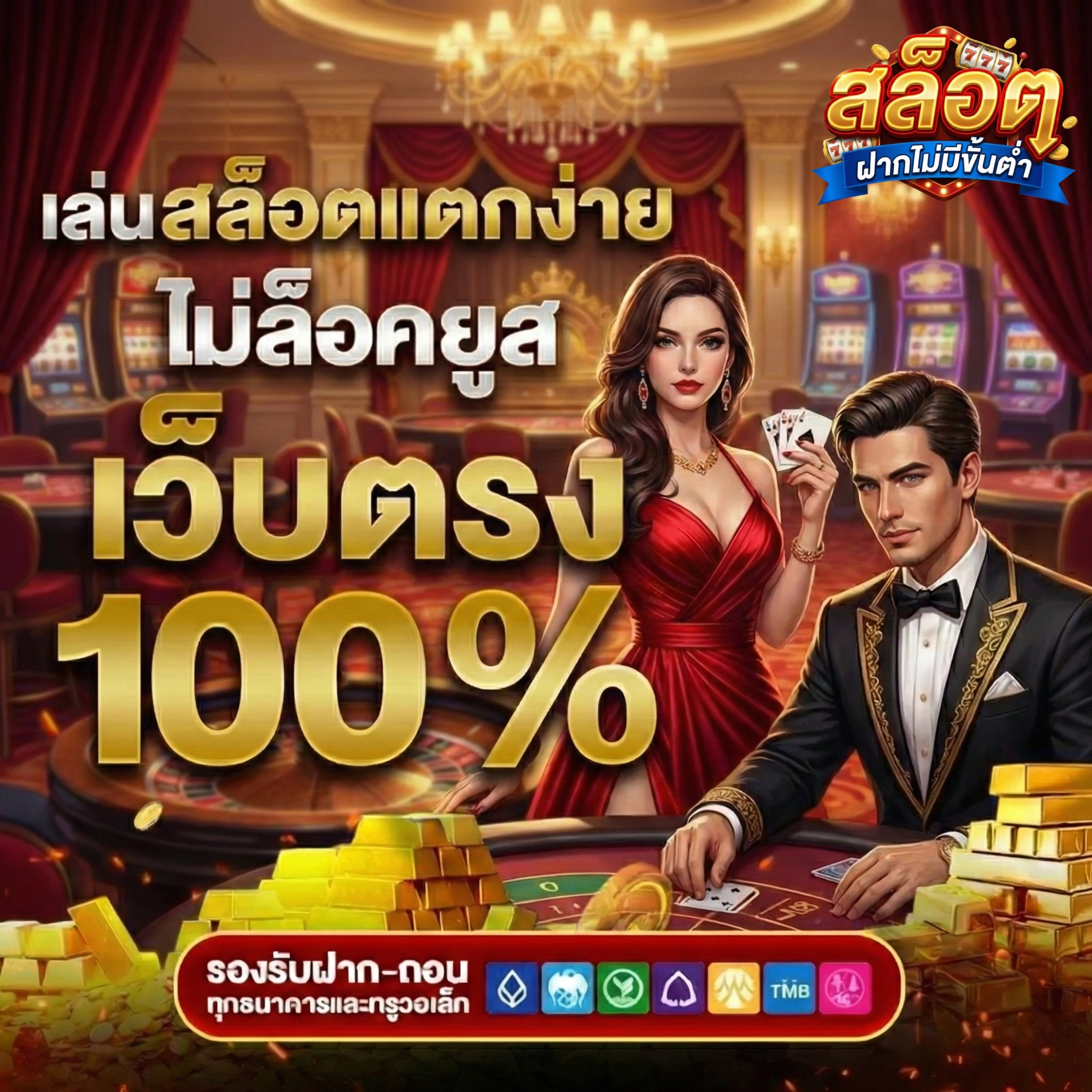 สล็อตไม่มีขั้นต่ำ