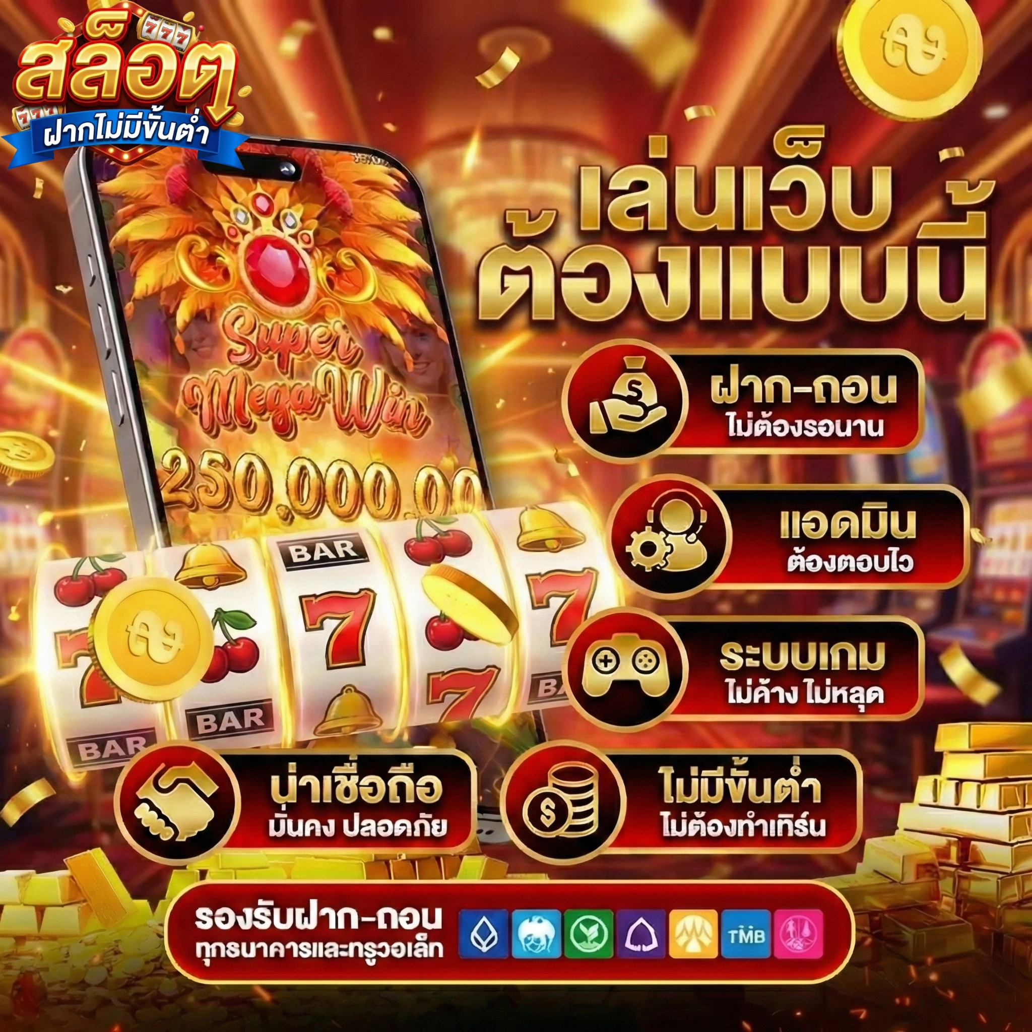 สล็อตฝากขั้นตํา
