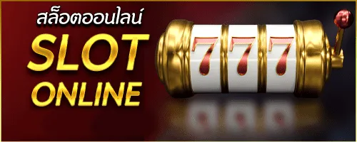 สล็อตออนไลน์ by สล็อตฝากไม่มีขั้นต่ํา